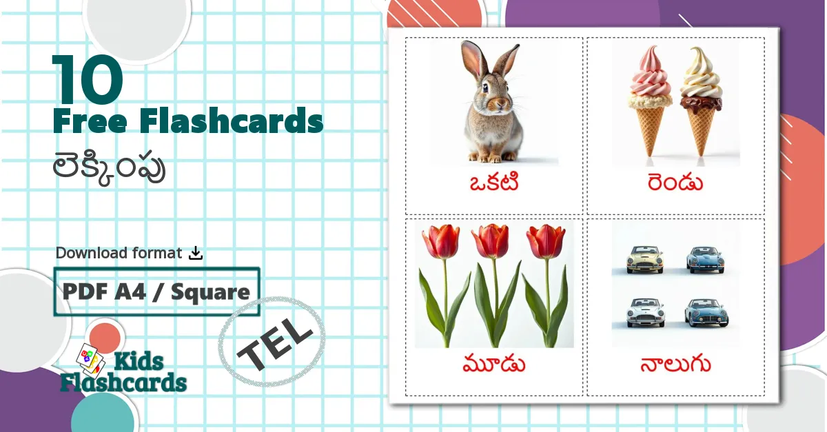 10 లెక్కింపు flashcards