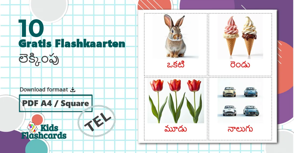 10 లెక్కింపు flashcards