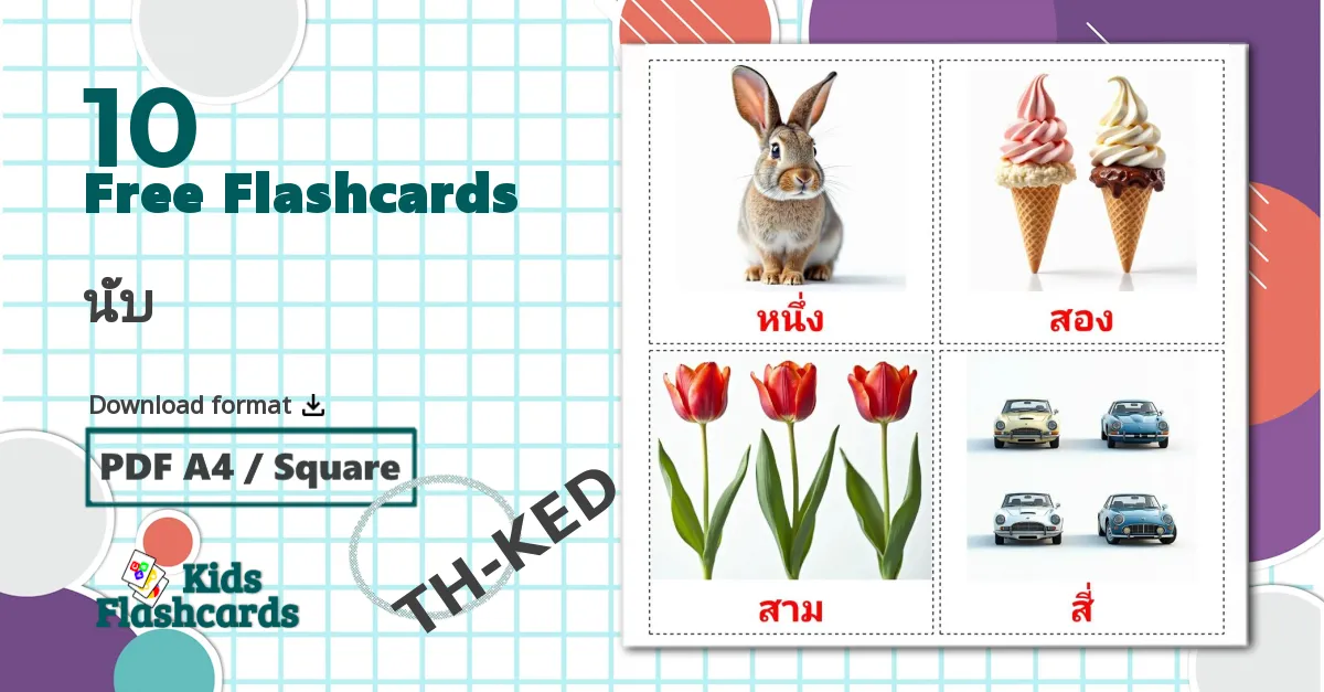 10 นับ flashcards