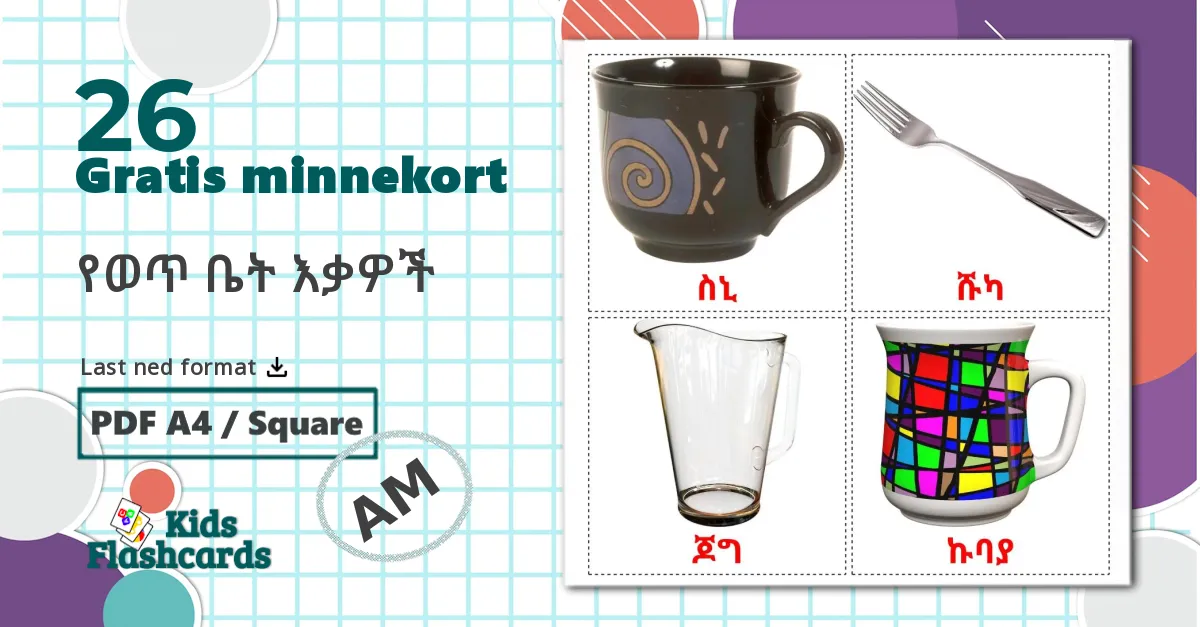 26 የወጥ ቤት እቃዎች bildekort
