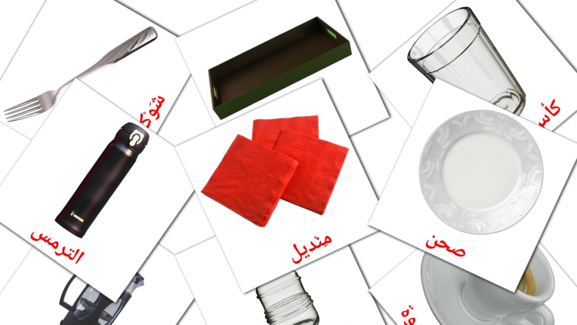Crockery and cutlery - arabic vocabulary cards