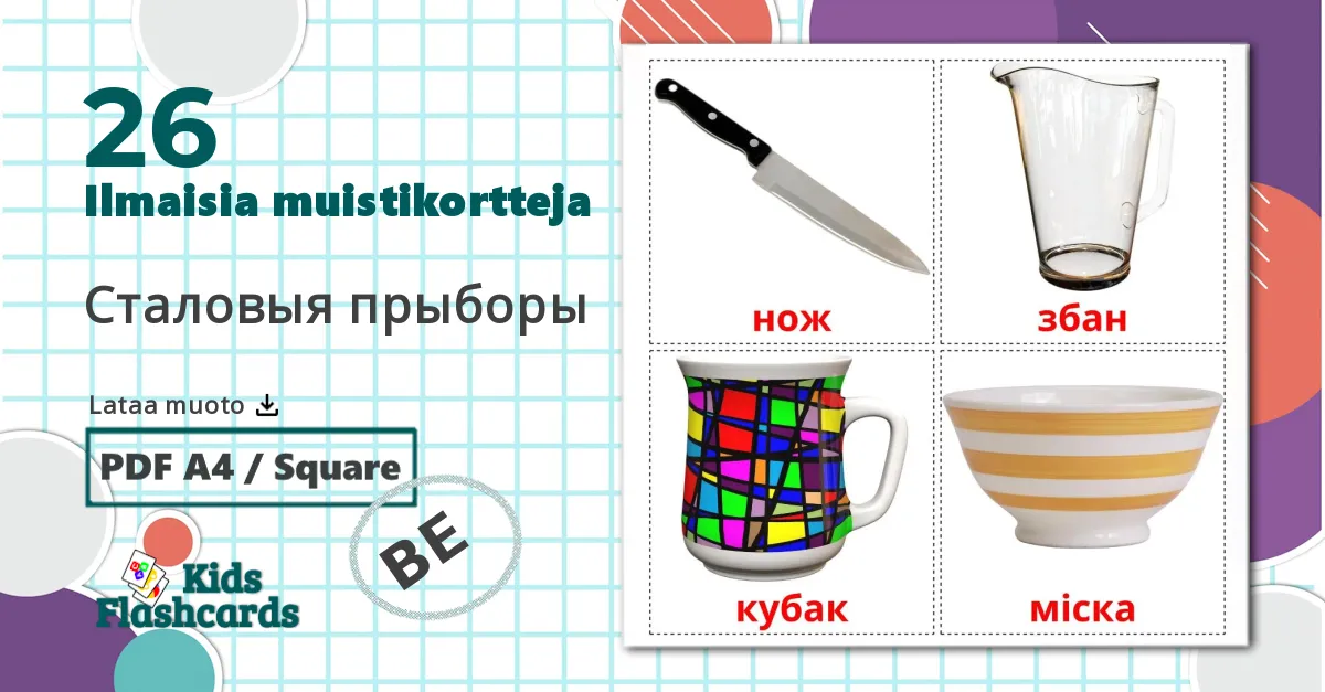 26 Сталовыя прыборы lasten kuvakortit