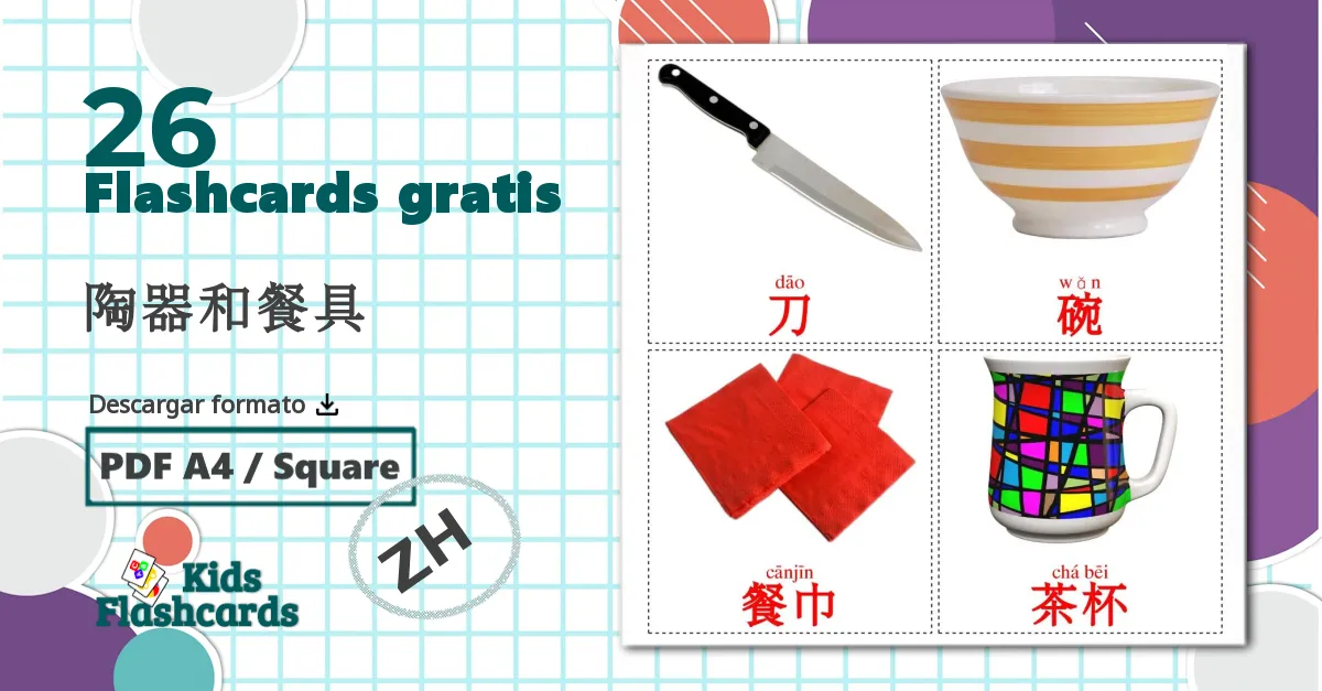 26 tarjetas didacticas de 陶器和餐具