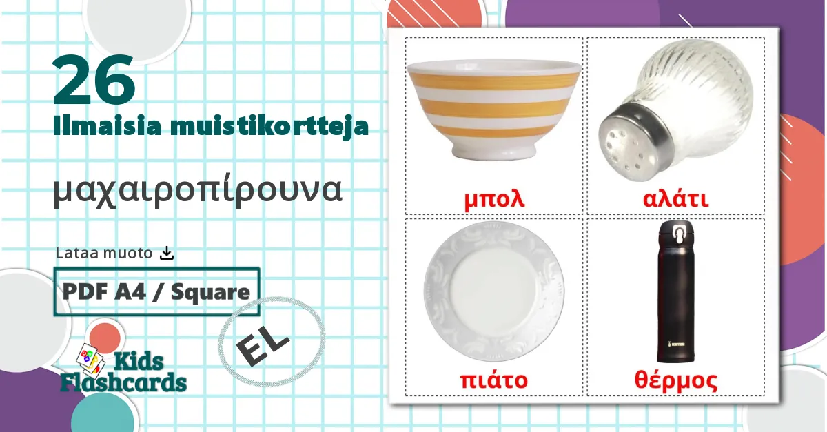 26 μαχαιροπίρουνα lasten kuvakortit