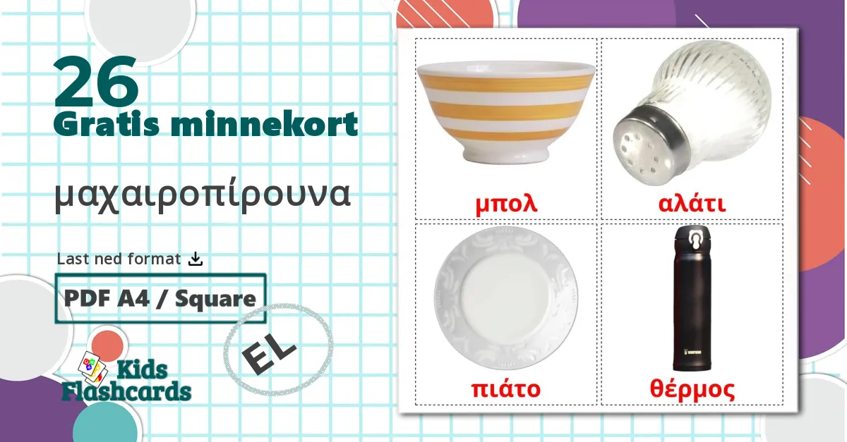 26 μαχαιροπίρουνα bildekort