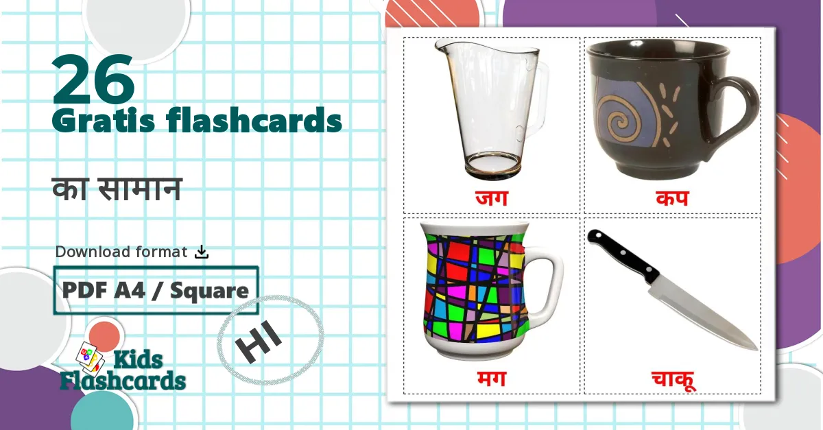 26 का सामान billedkort for børn