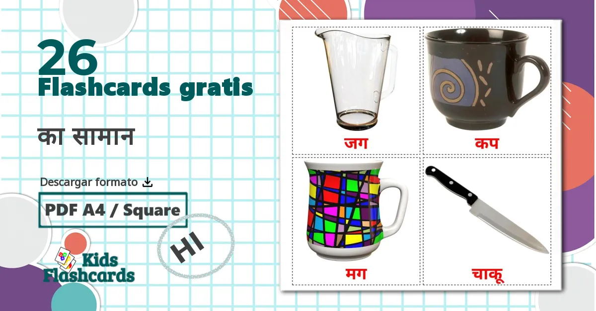 26 tarjetas didacticas de का सामान