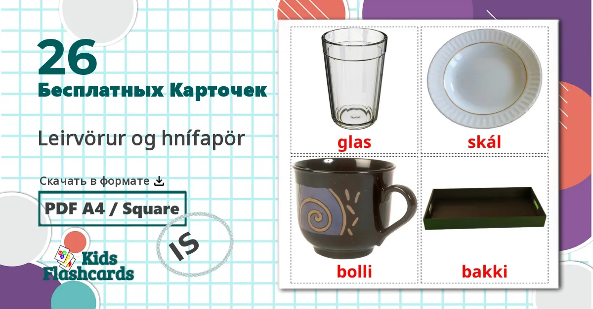 26 Карточки Домана Leirvörur og hnífapör