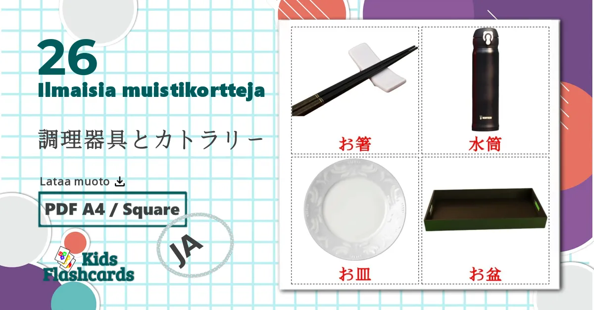 26 調理器具とカトラリー lasten kuvakortit