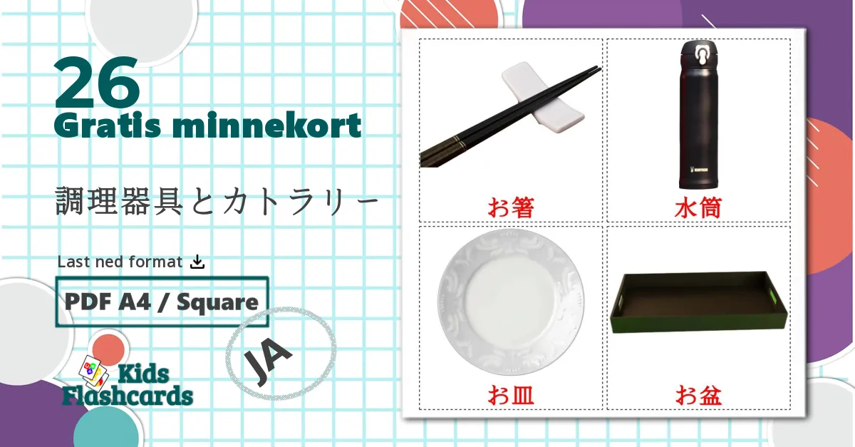 26 調理器具とカトラリー bildekort