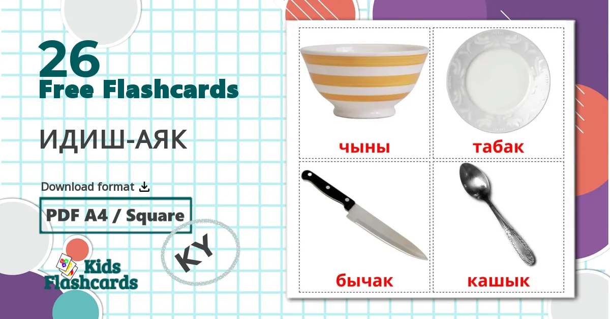26 Domestic animals flashcards