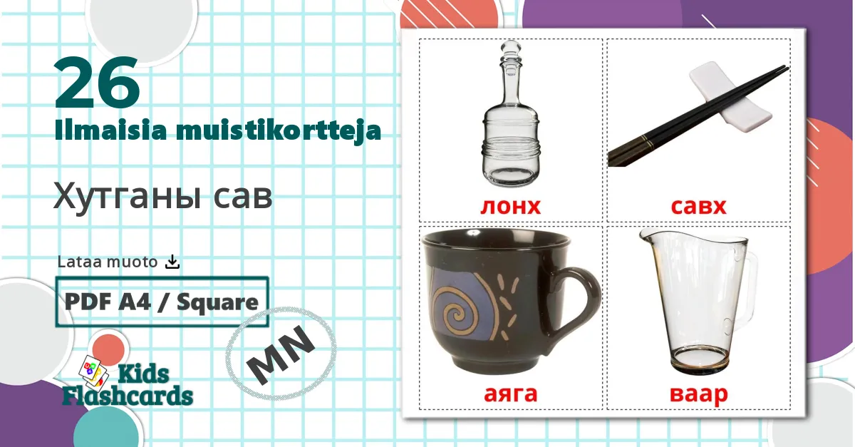 26 Хутганы сав lasten kuvakortit