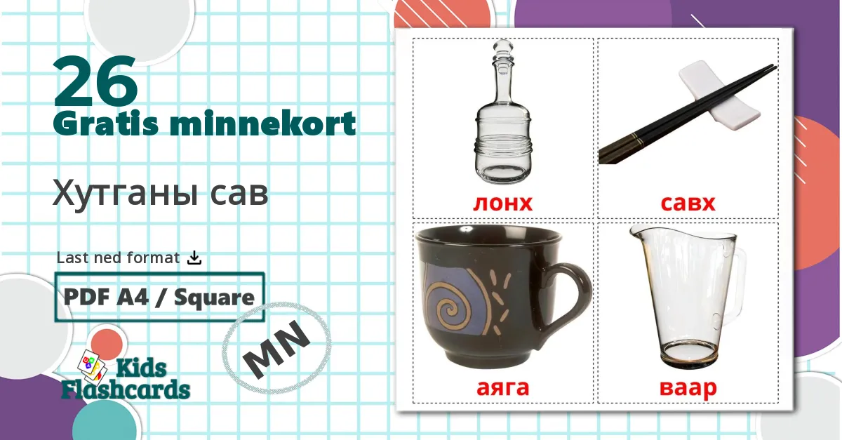 26 Хутганы сав bildekort