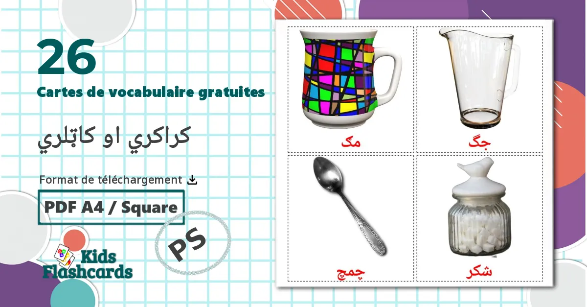 26 Imagiers کراکري او کاټلري