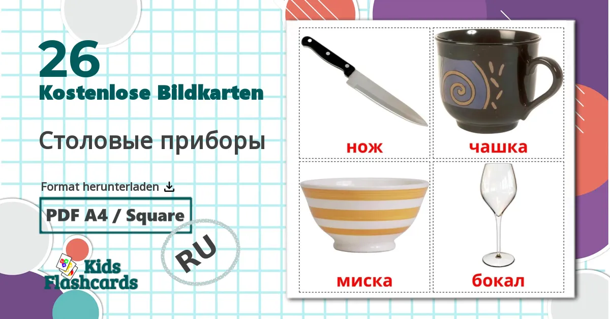 26 Bildkarten für Cтоловые приборы