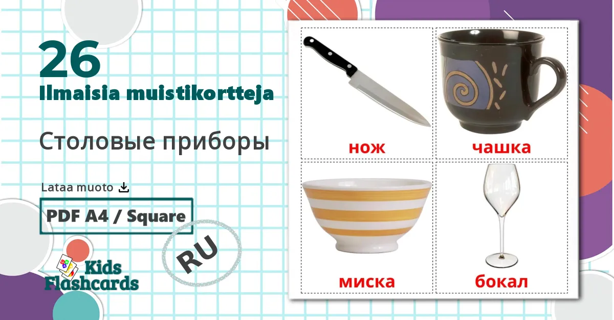 26 Cтоловые приборы lasten kuvakortit