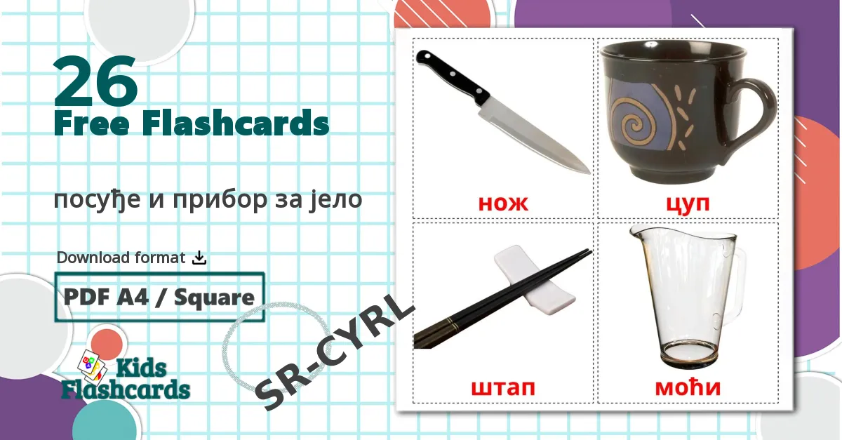 26 посуђе и прибор за јело flashcards