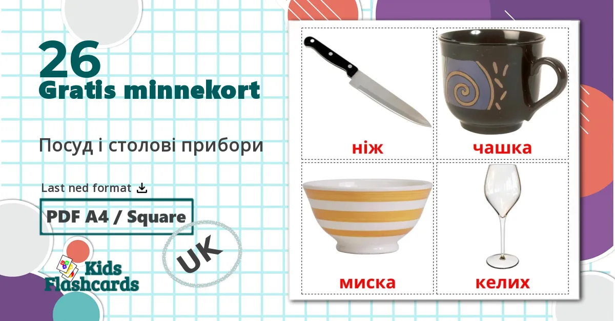 26 Посуд i столовi прибори  bildekort