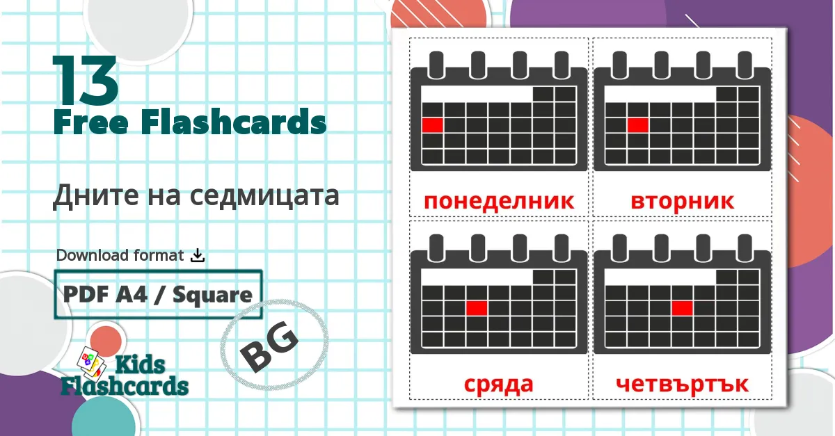 13 Дните на седмицата flashcards