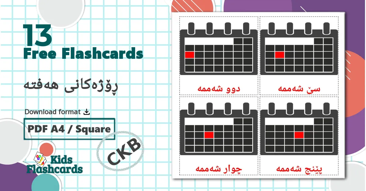 13 ڕۆژەکانی هەفتە flashcards