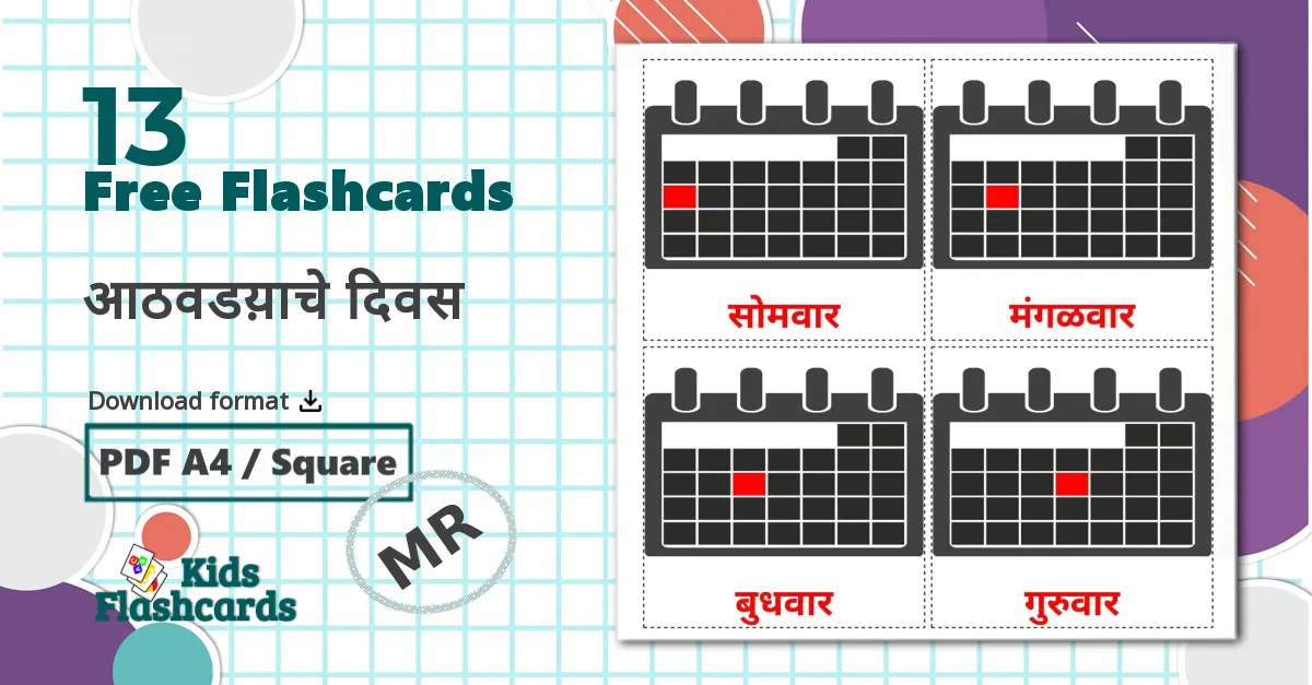 13 आठवडय़ाचे दिवस flashcards