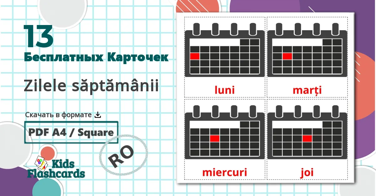 13 Карточки Домана Zilele săptămânii