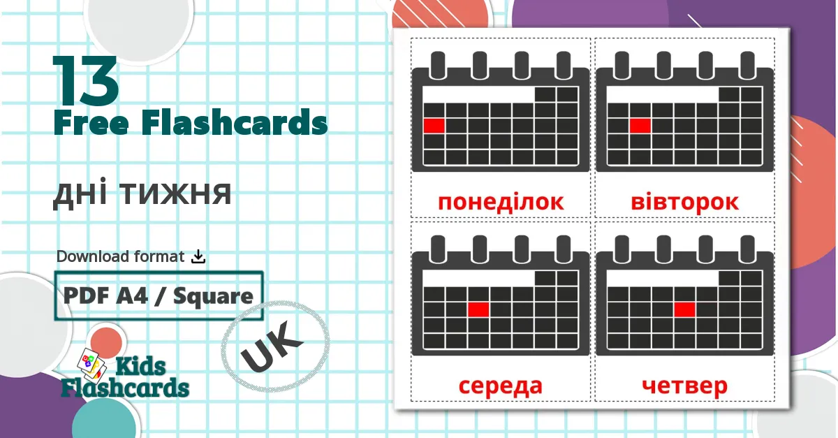 13 дні тижня flashcards