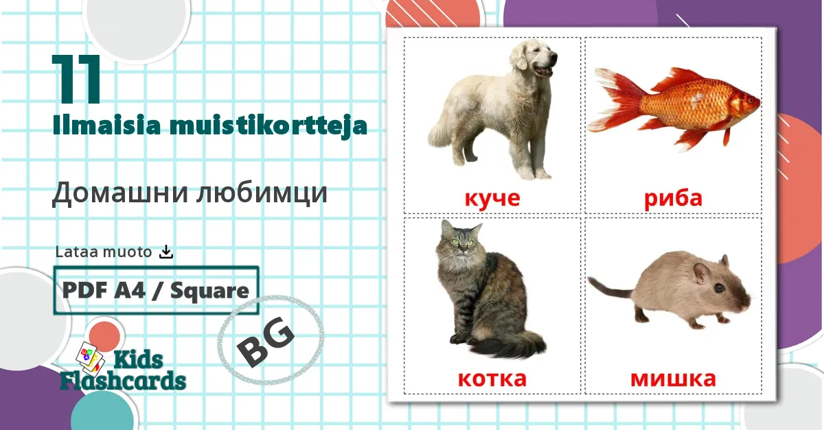 11 Домашни любимци  lasten kuvakortit