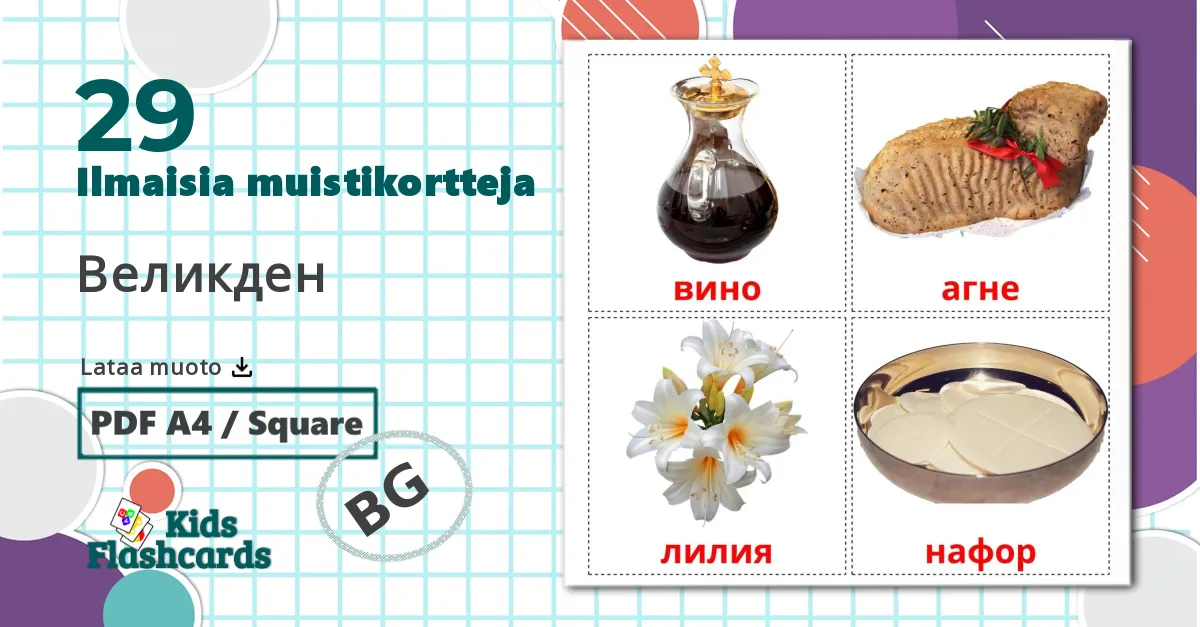 Pääsiäinen - bulgarian sanastokortit