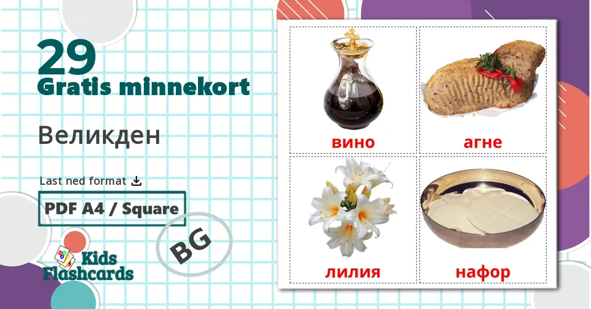 Påske - Ordforrådskort for bulgarsk
