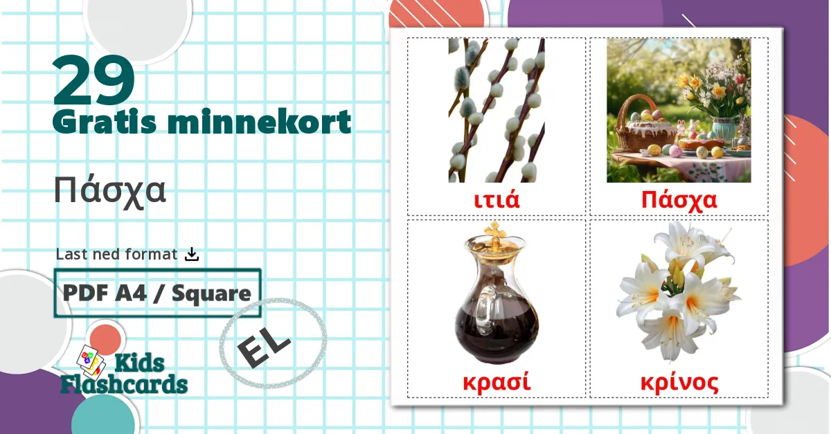 29 Πάσχα bildekort