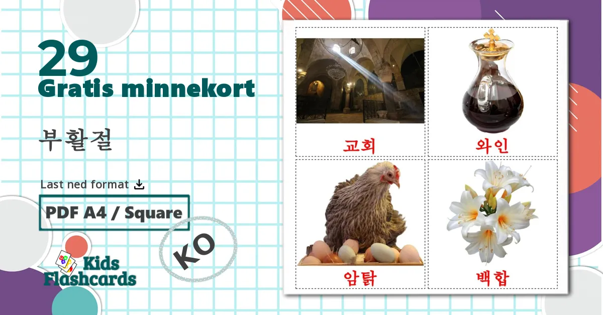29 부활절  bildekort