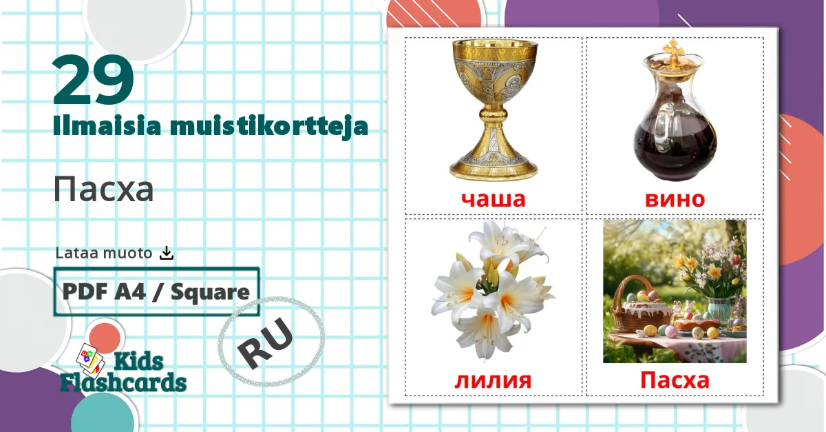 29 Пасха lasten kuvakortit