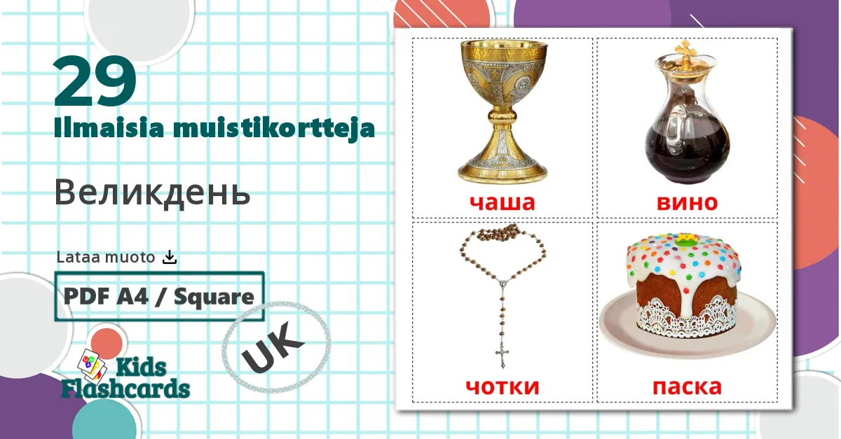 29 Великдень lasten kuvakortit