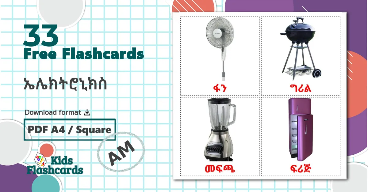 Electronics - amharic vocabulary cards