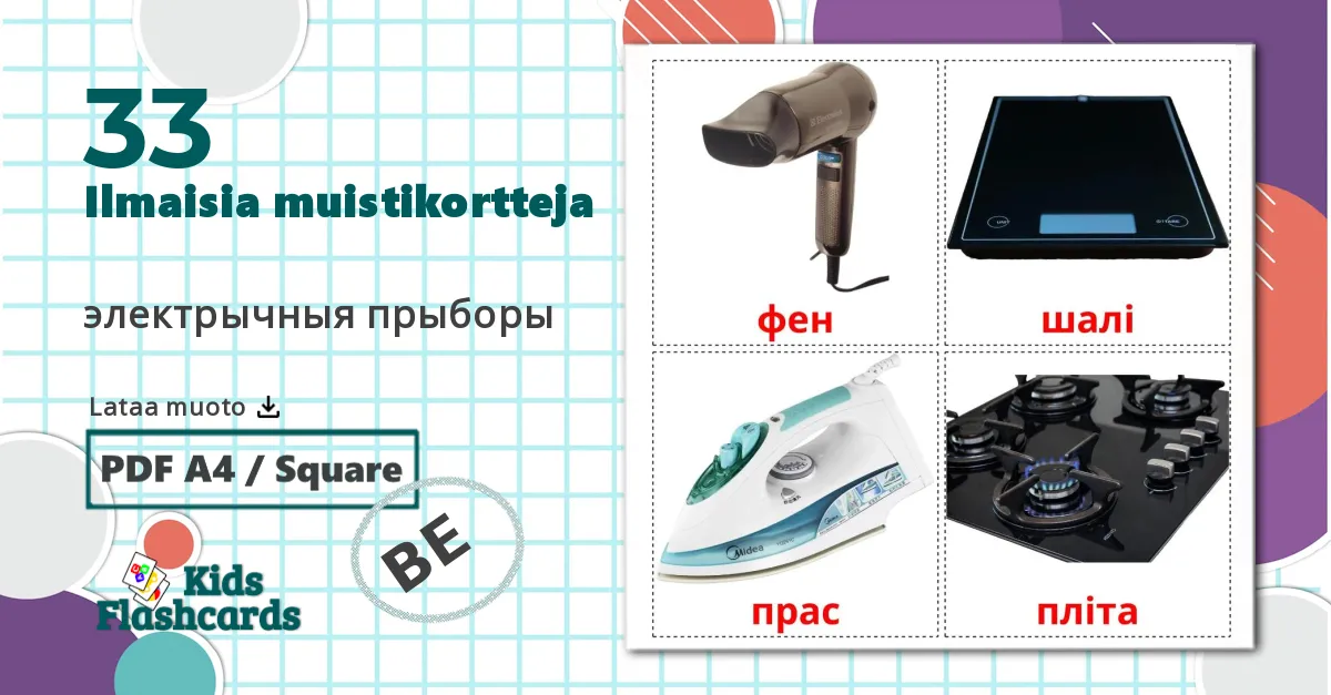 33 электрычныя прыборы lasten kuvakortit