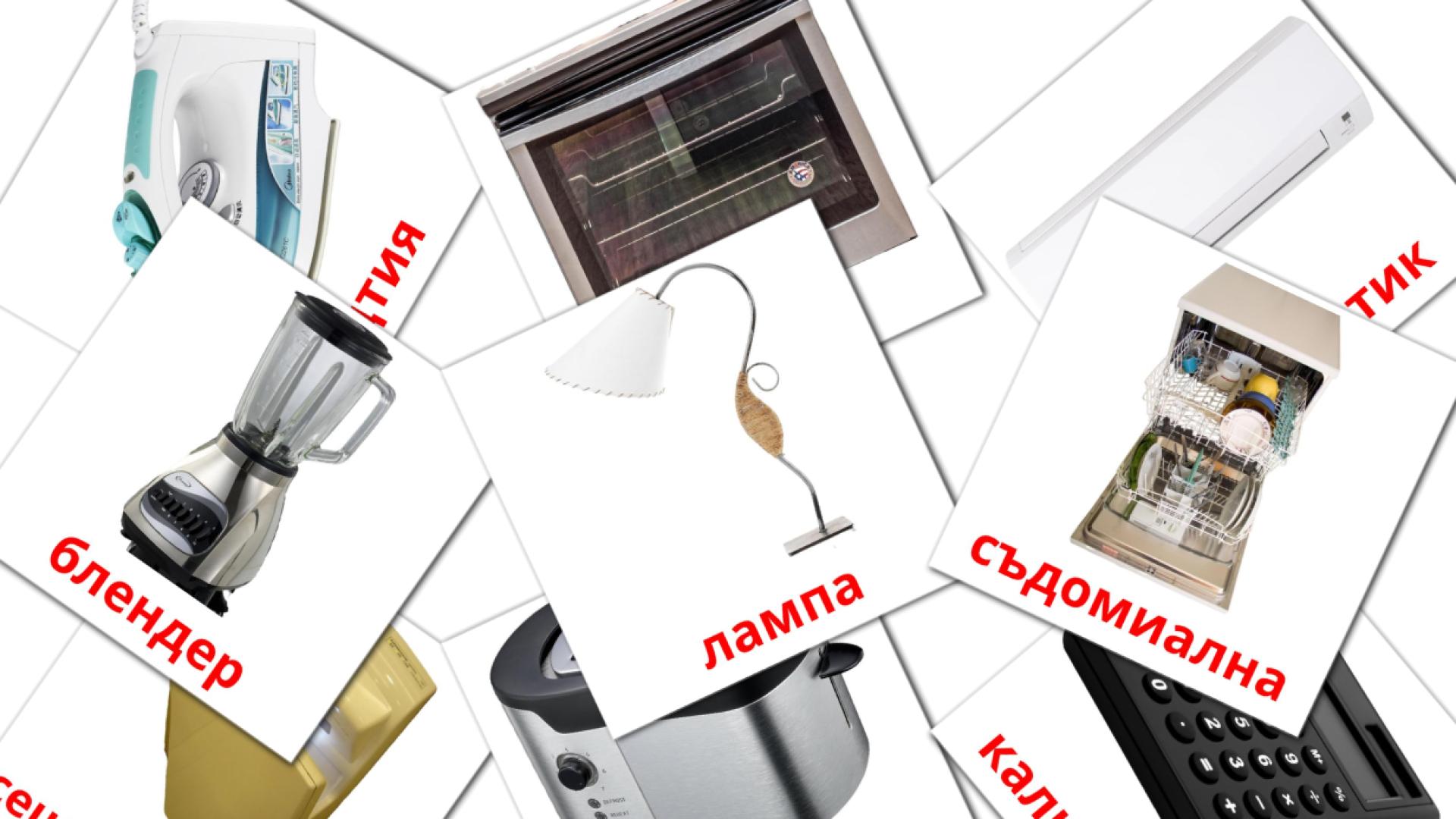 Electronics - bulgarian vocabulary cards