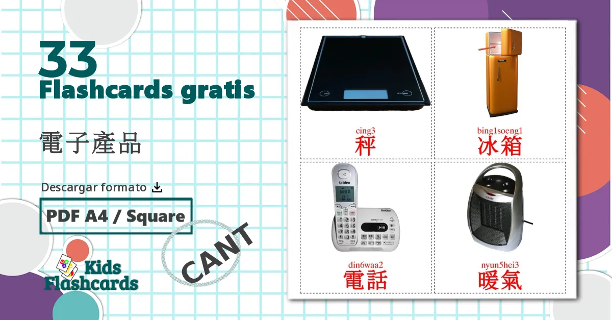 33 tarjetas didacticas de 電子產品