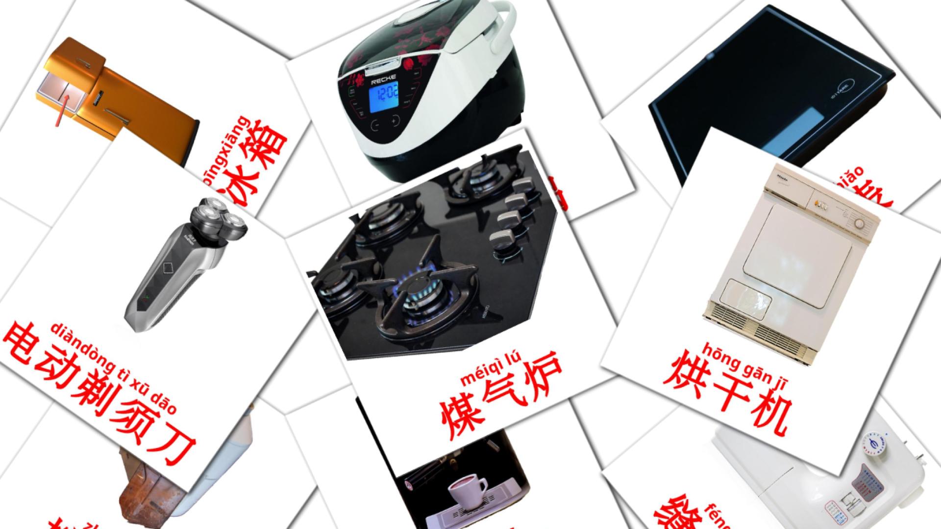 Electronics - chinese(Simplified) vocabulary cards
