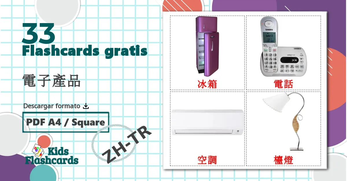 33 tarjetas didacticas de 電子產品