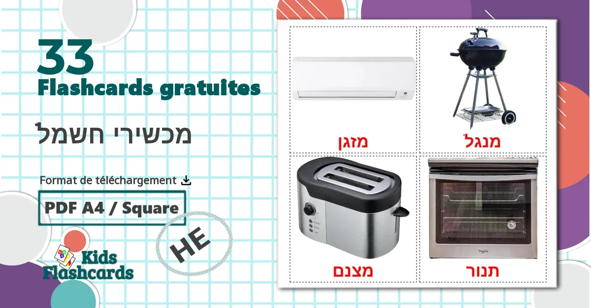 33 Imagiers מכשירי חשמל