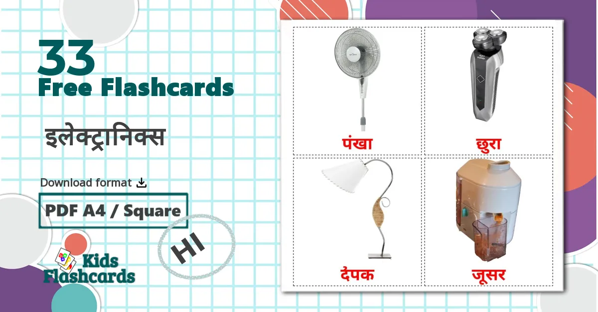 33  इलेक्ट्रानिक्स flashcards