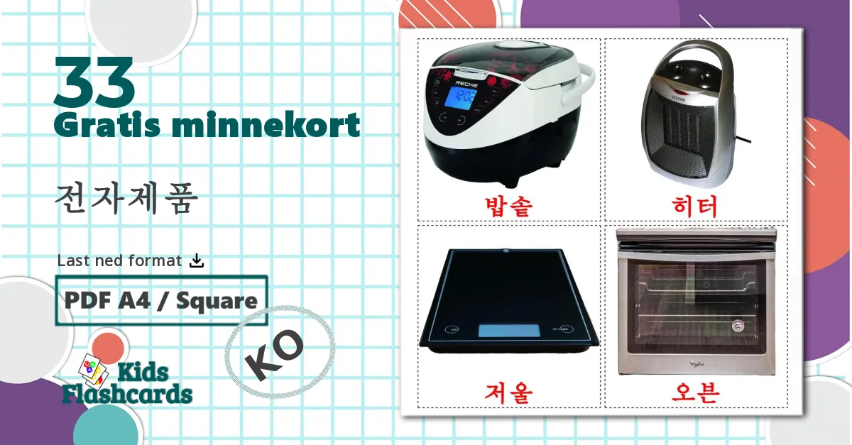 33 전자제품 bildekort