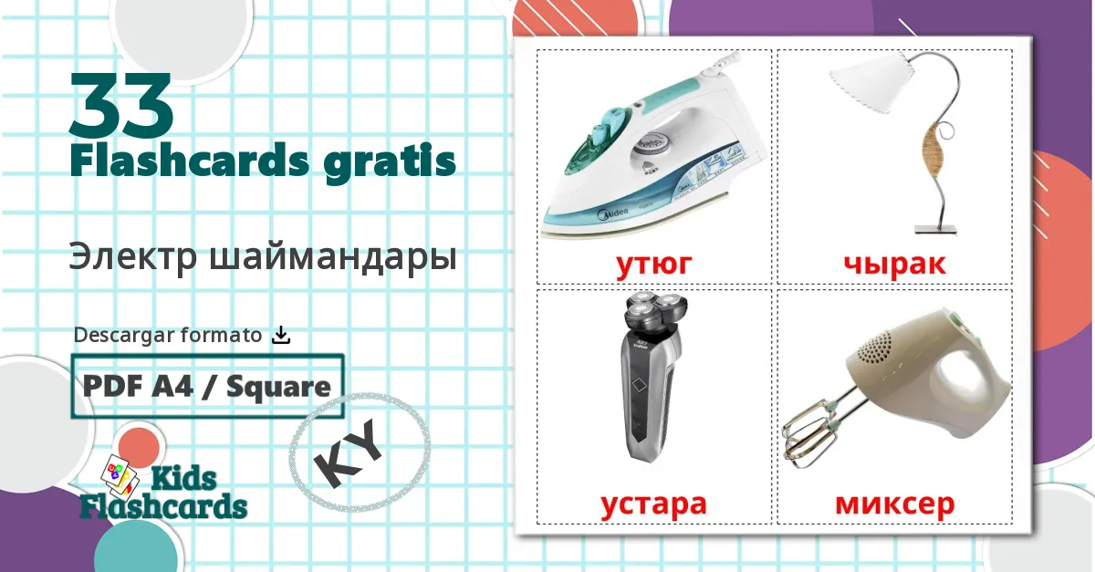 33 tarjetas didacticas de Электр шаймандары