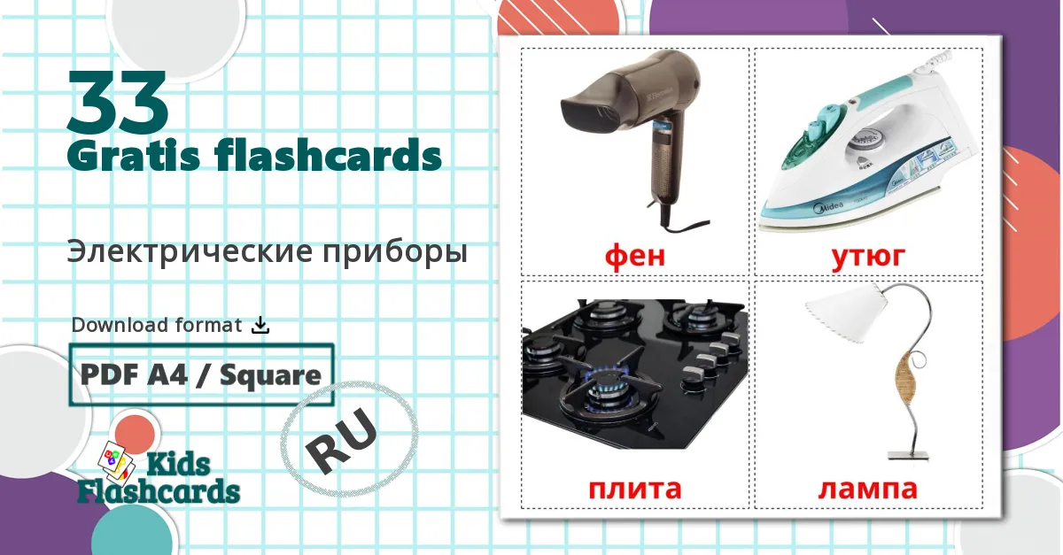 33 Электрические приборы billedkort for børn
