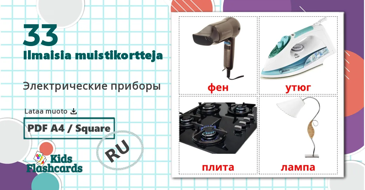 33 Электрические приборы lasten kuvakortit