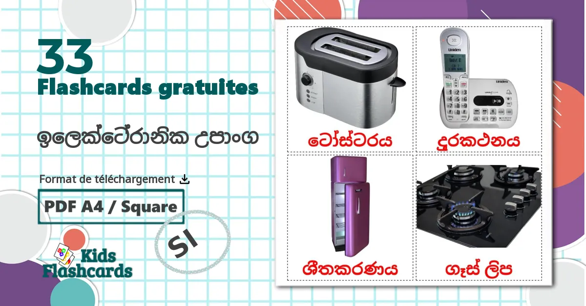 33 Imagiers ඉලෙක්ට්‍රොනික උපාංග