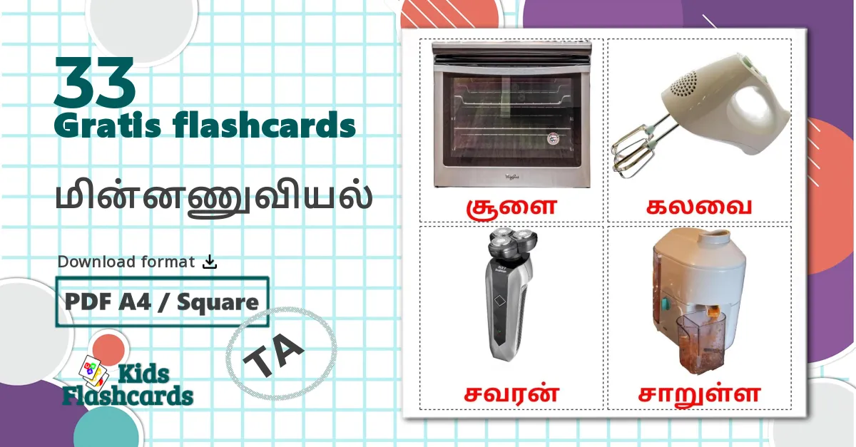 33 மின்னணுவியல் billedkort for børn