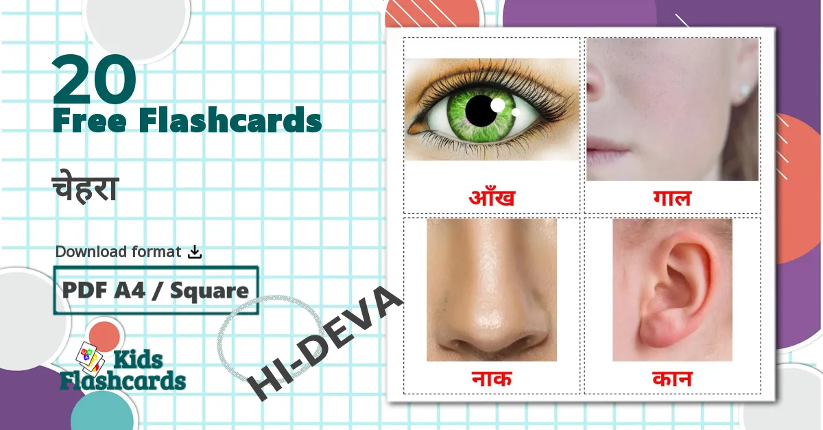 20 चेहरा flashcards