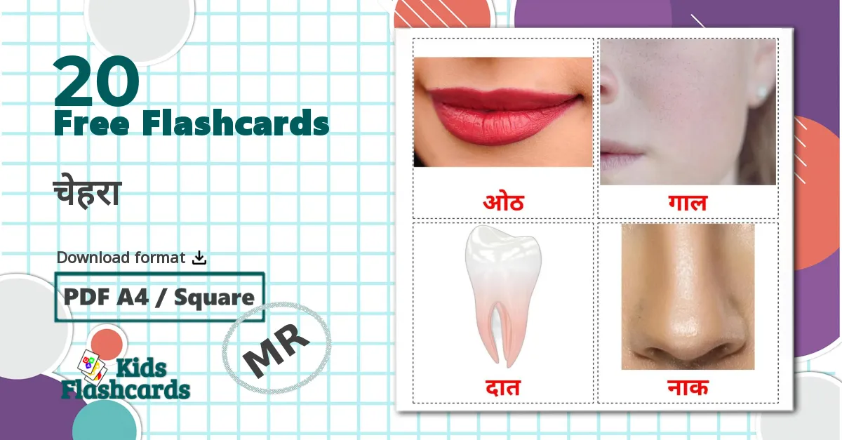 20 चेहरा flashcards